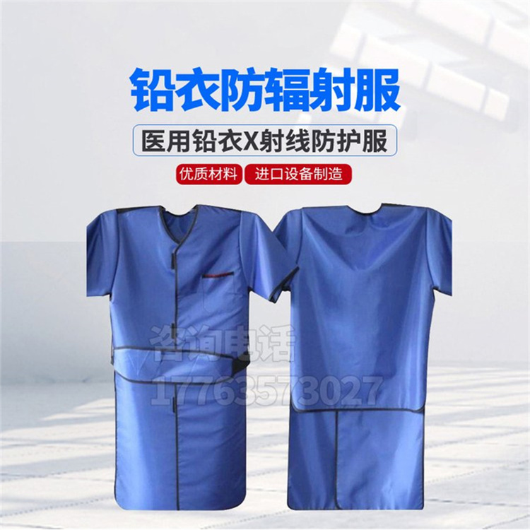 咸宁铅衣防护服的作用